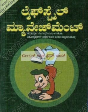 Life Style Management