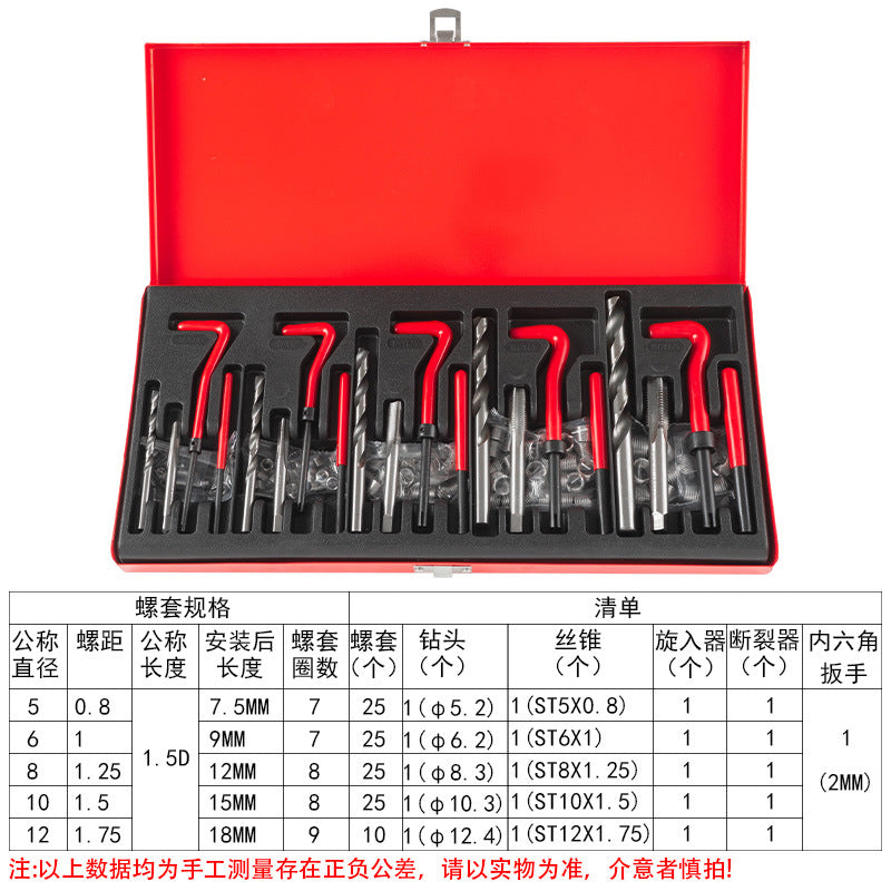 Support pan European shipping--131 Sets Of Screw Repair Tools, Tap Drill Bits Set - 131 Sets Of Tap Combination Set M5-12