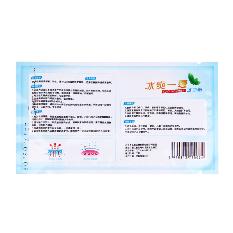 Cold Compress Summer Students' Military Training Cooling Paste To Reduce Fever