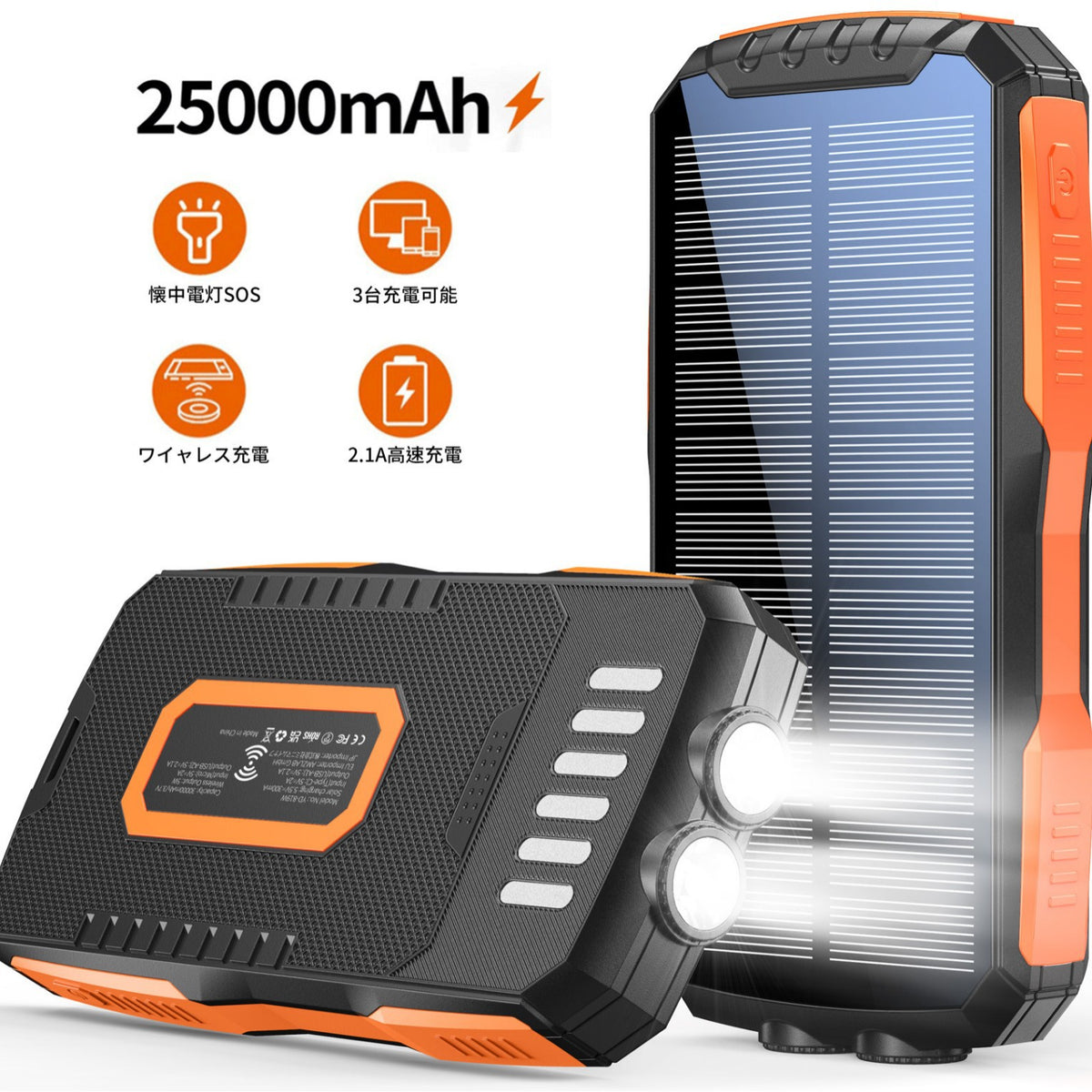 Solar Charging Unit 25000 MA Large Capacity Outdoor