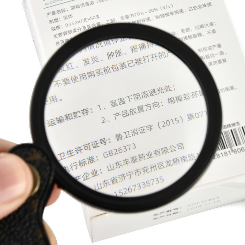Portable 70mm Textured Leather Case Folding Magnifier High-Definition Promotional Gift