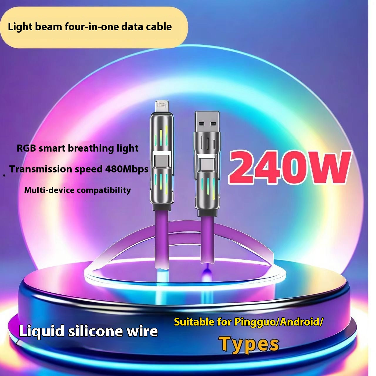 240W Light Column Four-in-one Colorful Indicator Light Mobile Phone Charging Cable