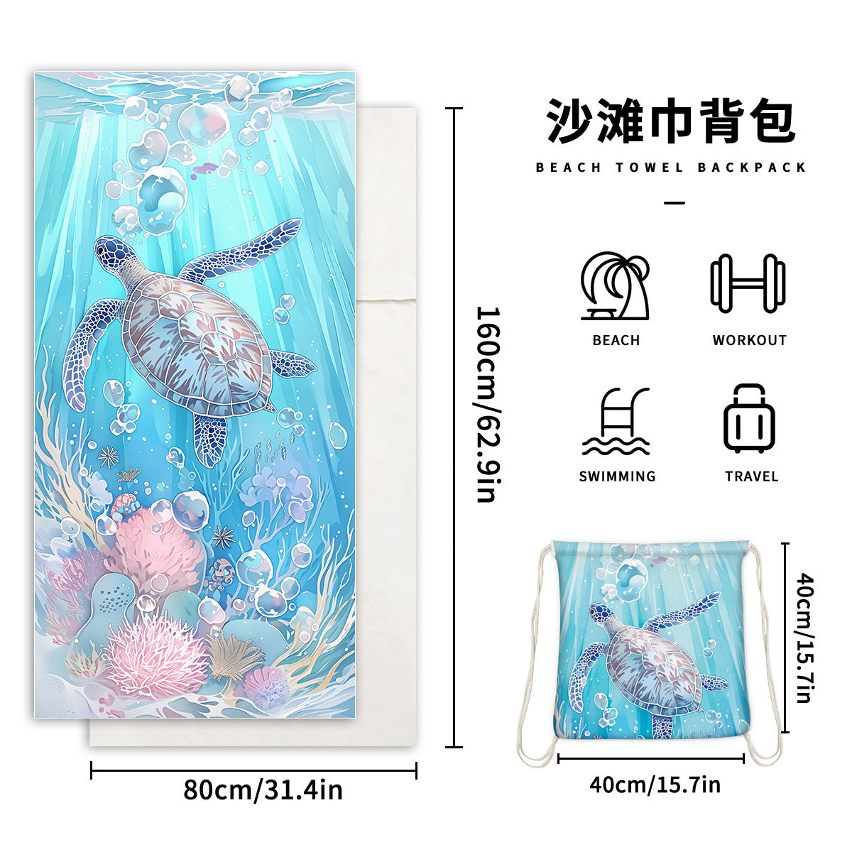 Beach Towel With Integrated Bag Portable Storage Backpack Printed Towel Bath Towel