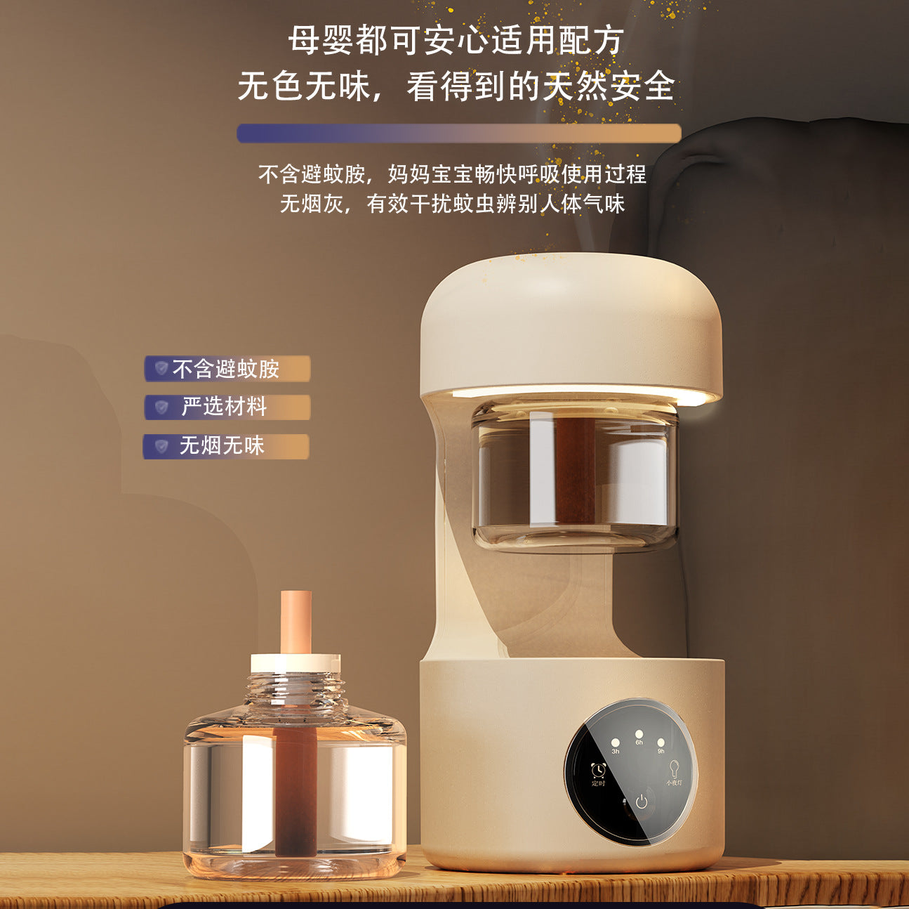 Mosquito Repellent Desktop Night Light Home USB Charging