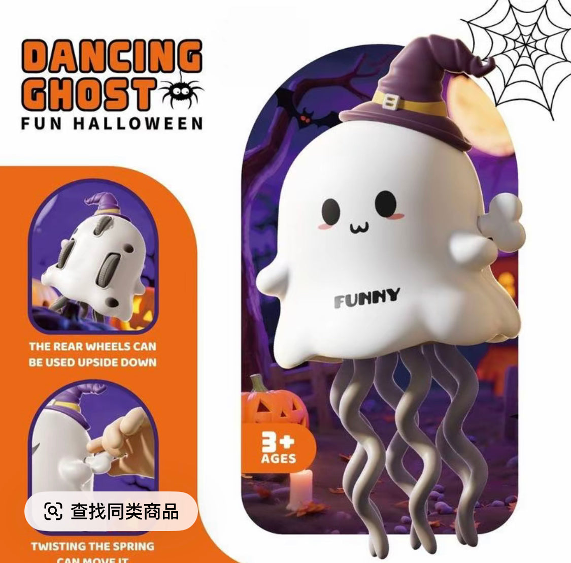 Christmas Halloween Wind-Up Toy, Magical Mini Dancing Ghost, Twisting Sliding  Doll, Stress Relief Small Toy, Kids Festival Gift