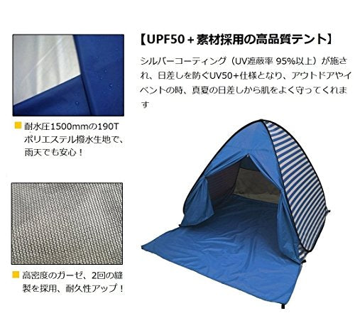 YBK Tech New Stripe Style Automatic Pop Up Beach Tent UV Protection Instant Portable Quick Cabana Sun Shelter for 2-3 Pers...