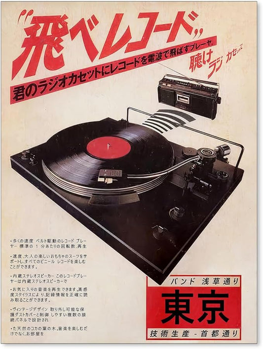 Podafu Japanese Retro Music Poster Canvas Wall Art Vintage Asian Decor Print for Bedroom & Living Room Decorations 12x16in...