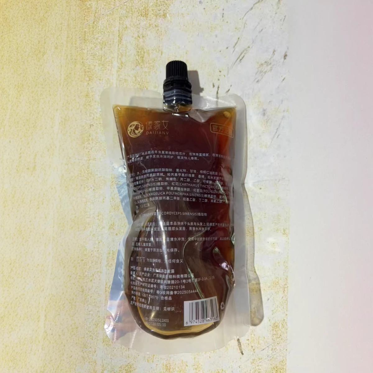 Cordyceps Repairing And Nourishing Shampoo To Improve Hair Condition