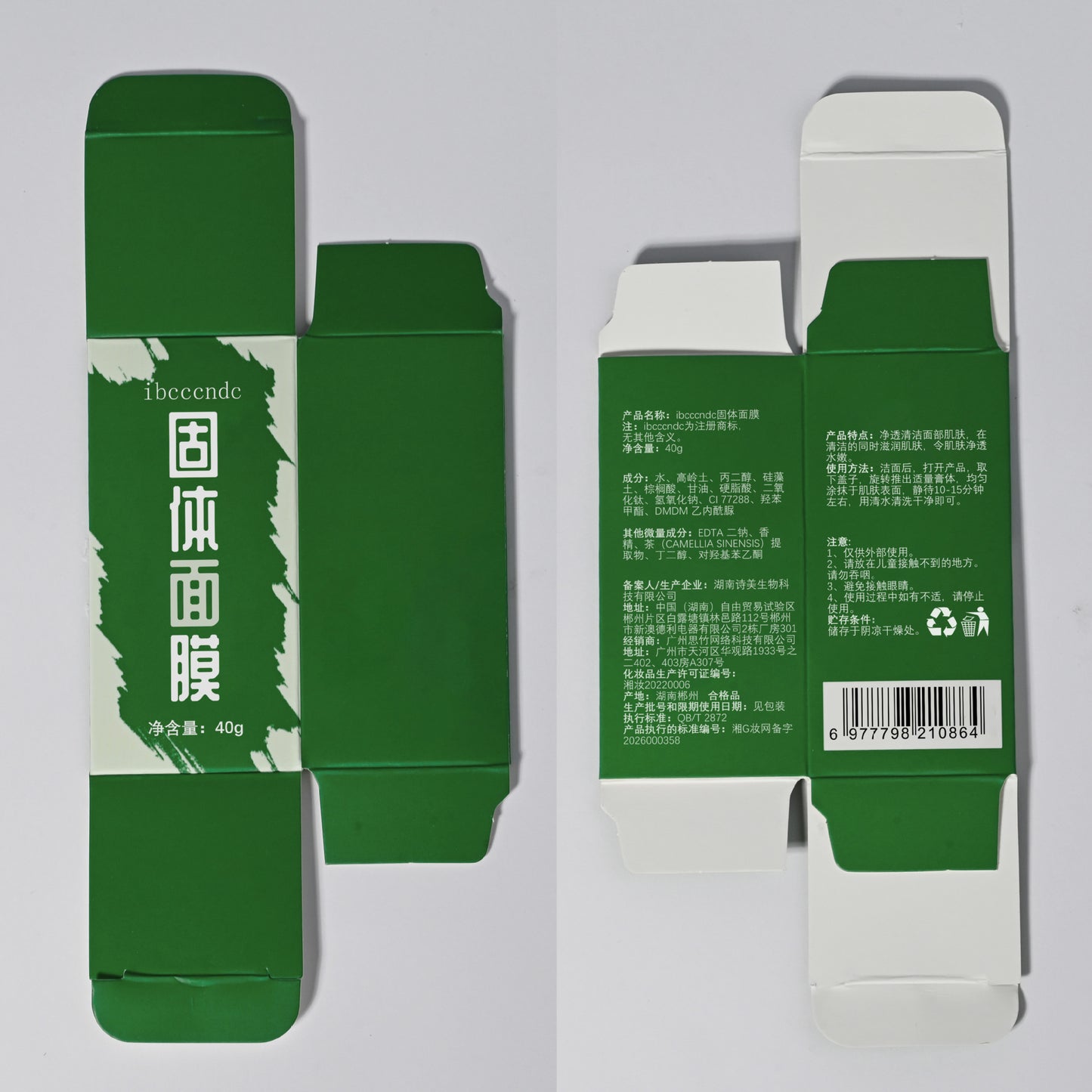 Green Tea Solid Cleansing Mud Stick Shu Soothing Moisturizing Green Mask Stick