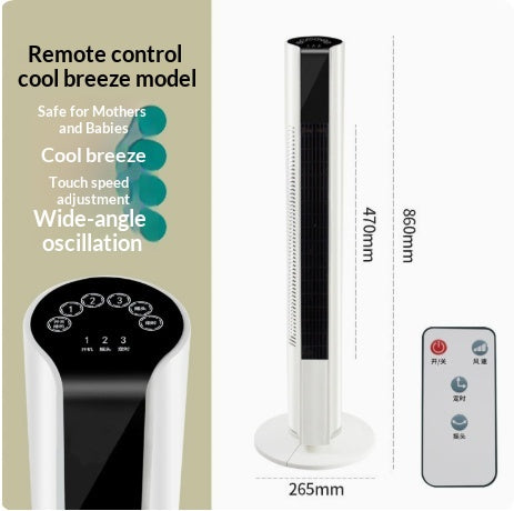 Floor-standing Tower Fan Bladeless Smart Scheduling Remote Control